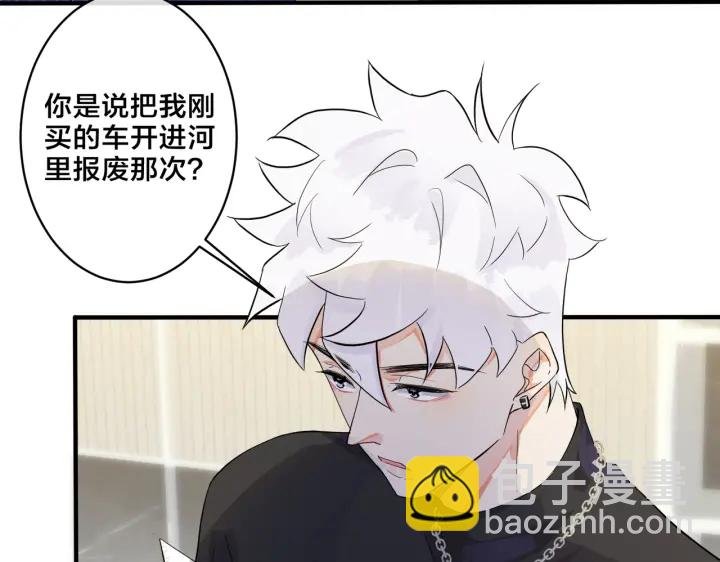 第19话 恋爱难题