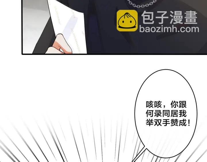 第19话 恋爱难题