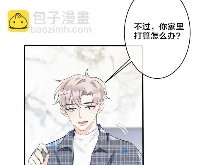 第19话 恋爱难题