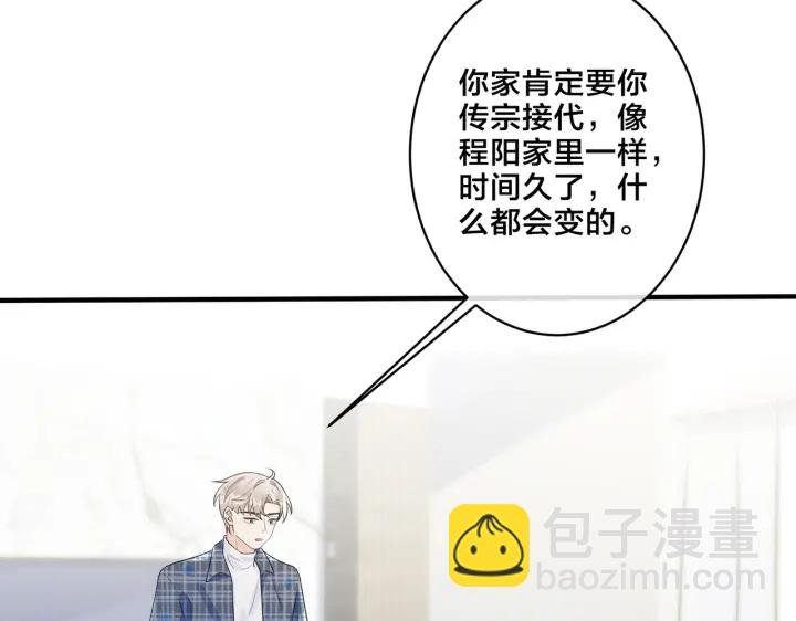 第19话 恋爱难题