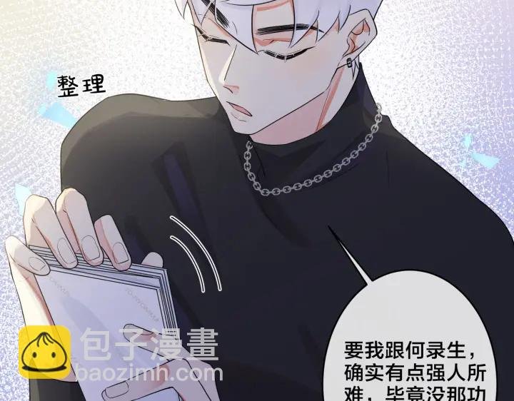 第19话 恋爱难题