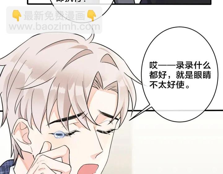 第19话 恋爱难题