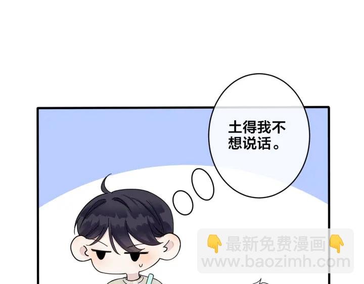第22话 不会让你疼