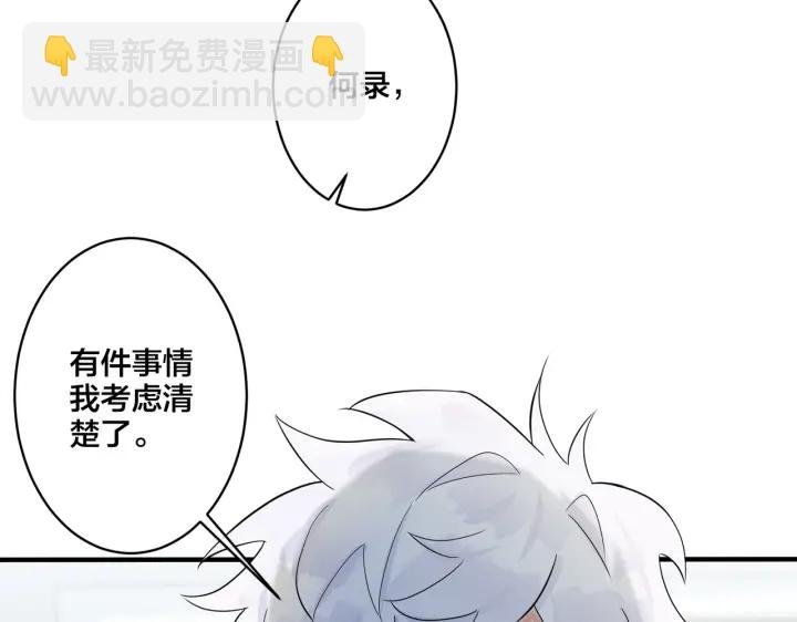 第22话 不会让你疼