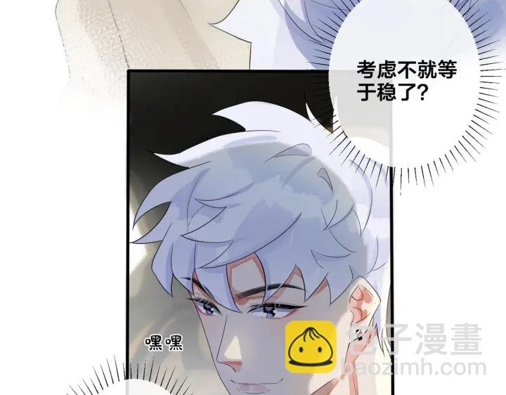 第23话 想做的都做了