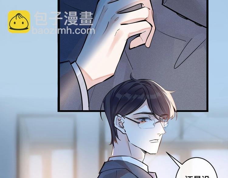 第1话 你很欠…