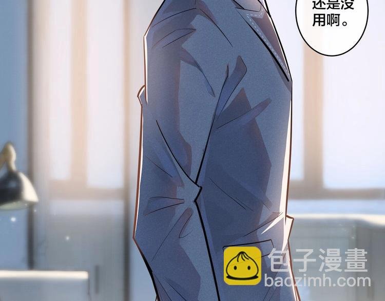第1话 你很欠…