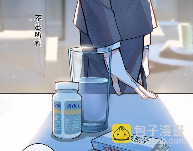 第1话 你很欠…