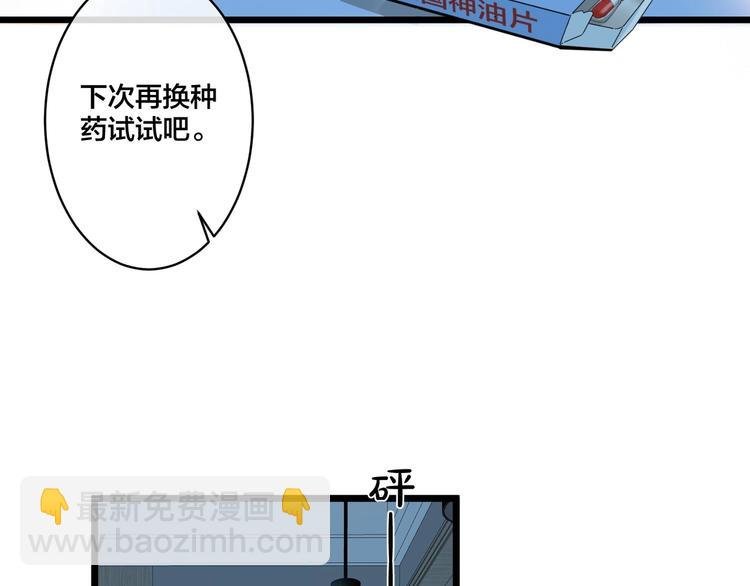 第1话 你很欠…