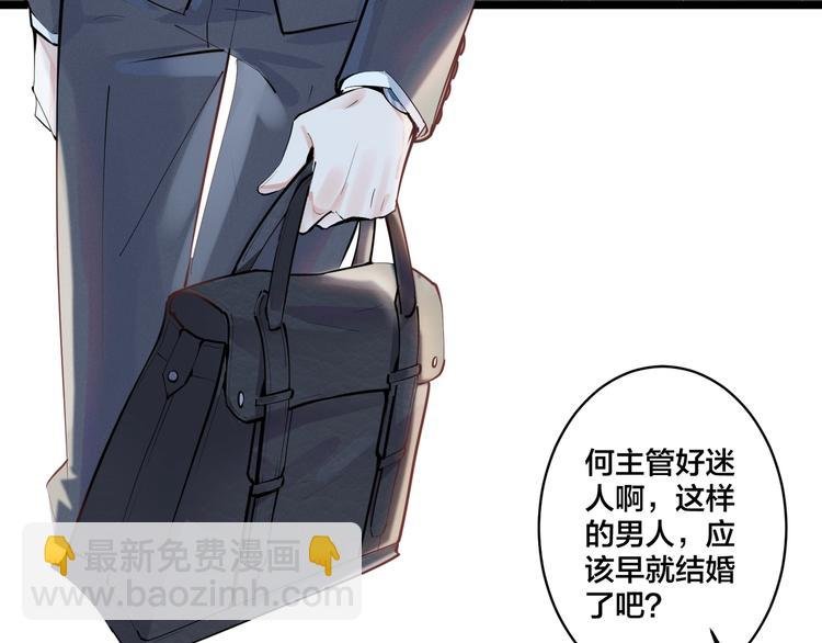 第1话 你很欠…