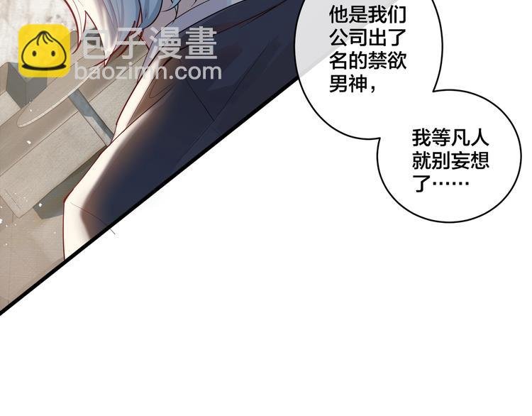 第1话 你很欠…