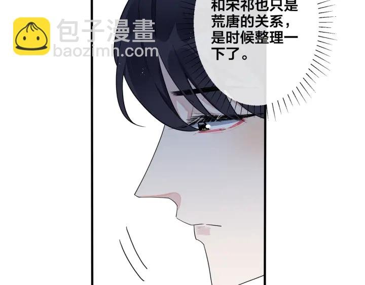 第26话 一定要让你满意