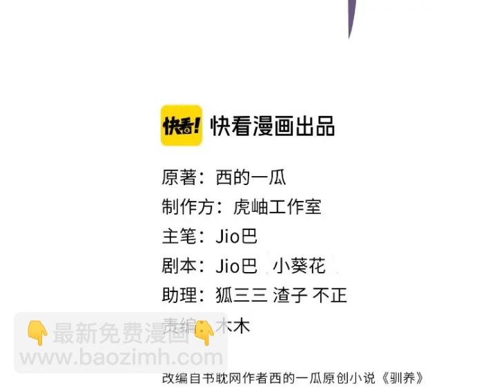 第27话 恋爱中的男人