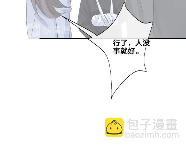 第27话 恋爱中的男人