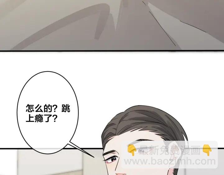 第27话 恋爱中的男人
