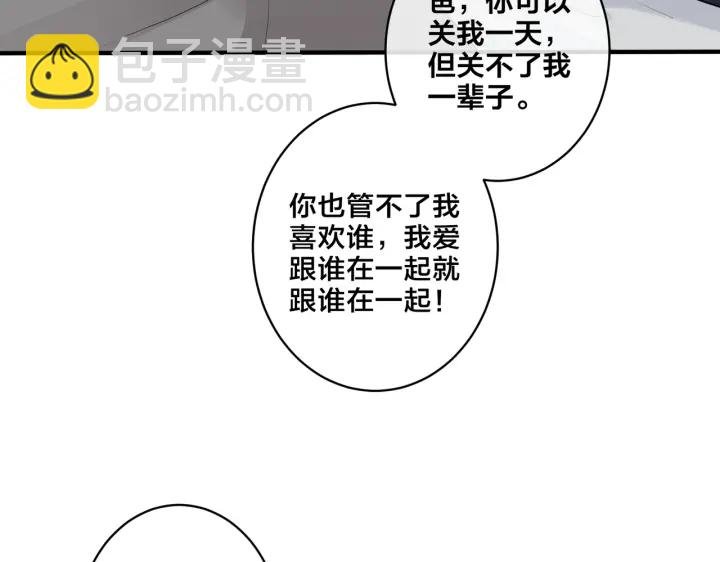 第27话 恋爱中的男人