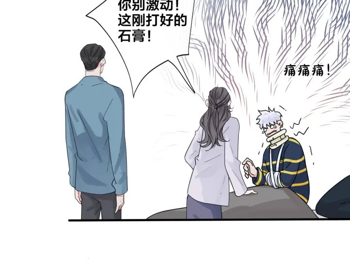 第27话 恋爱中的男人