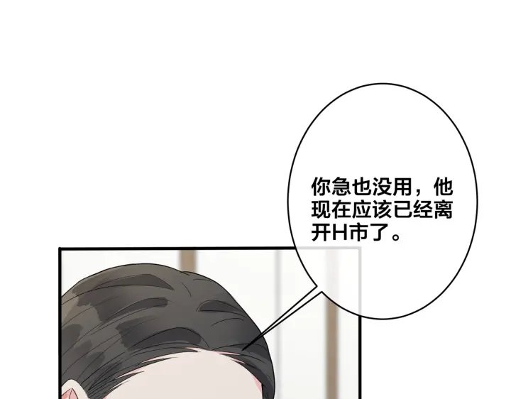 第27话 恋爱中的男人