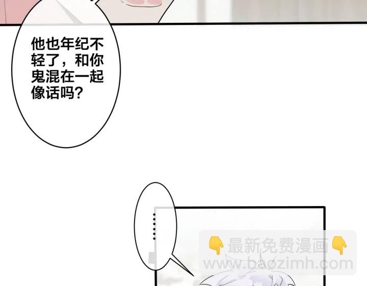 第27话 恋爱中的男人
