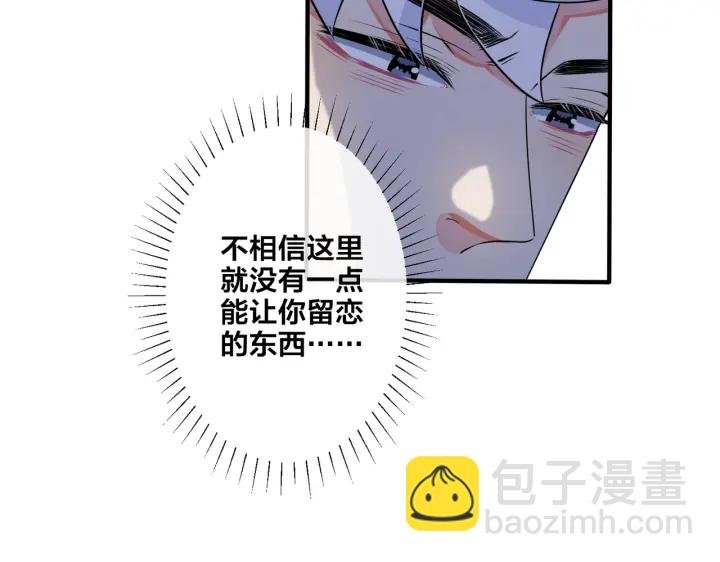 第28话 背后抱你的感觉