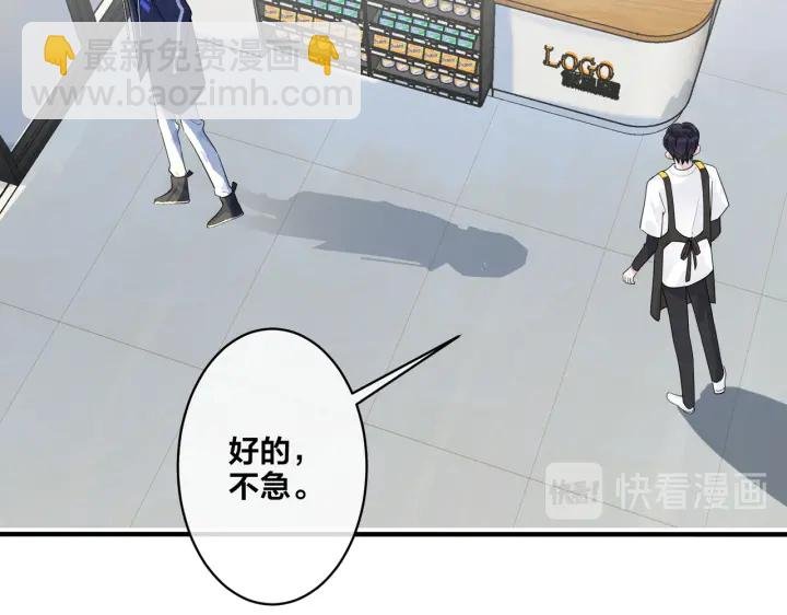 第29话 你太不知节制了