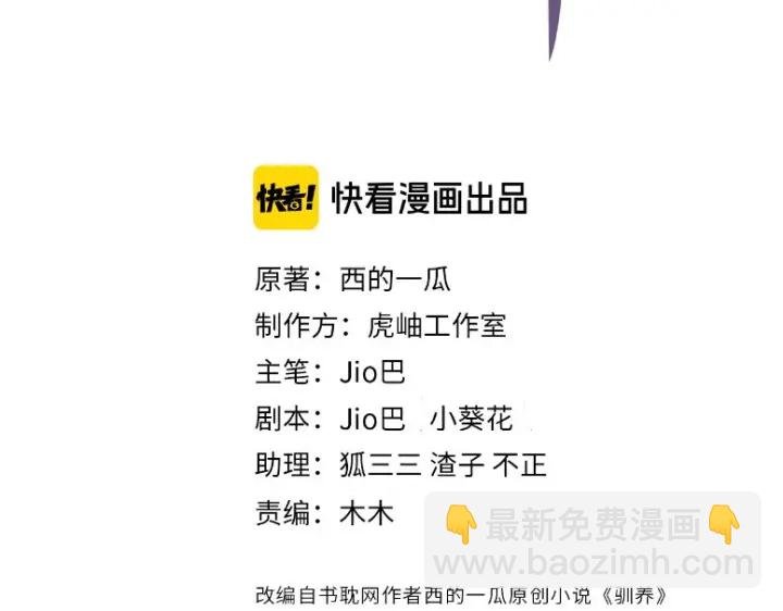 第30话 体力太好了也是错？！