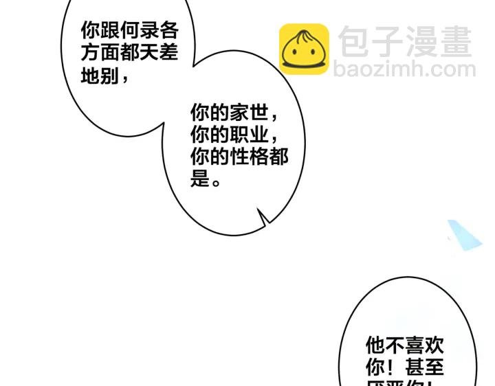 第30话 体力太好了也是错？！