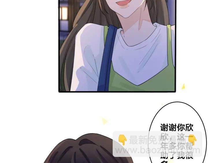 第30话 体力太好了也是错？！