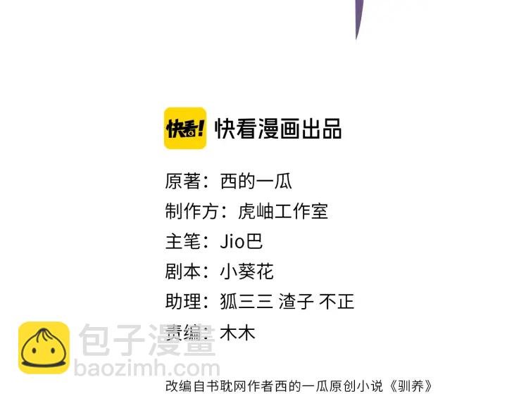 第32话 我会比他更温柔
