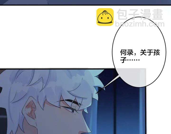 第32话 我会比他更温柔