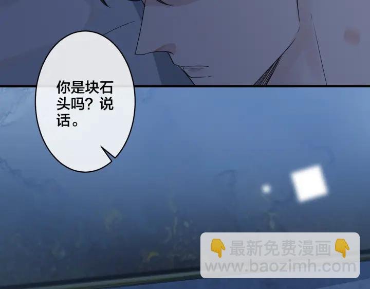 第32话 我会比他更温柔