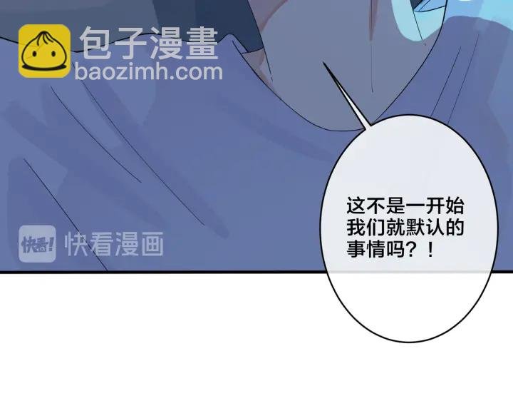 第32话 我会比他更温柔