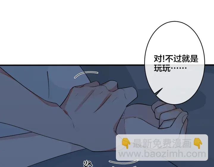 第32话 我会比他更温柔