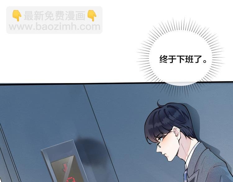 第2话 壁咚