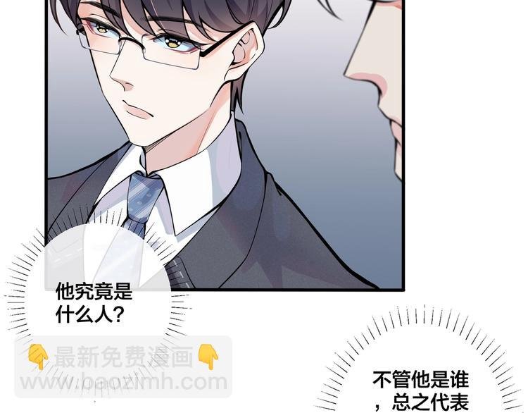 第2话 壁咚