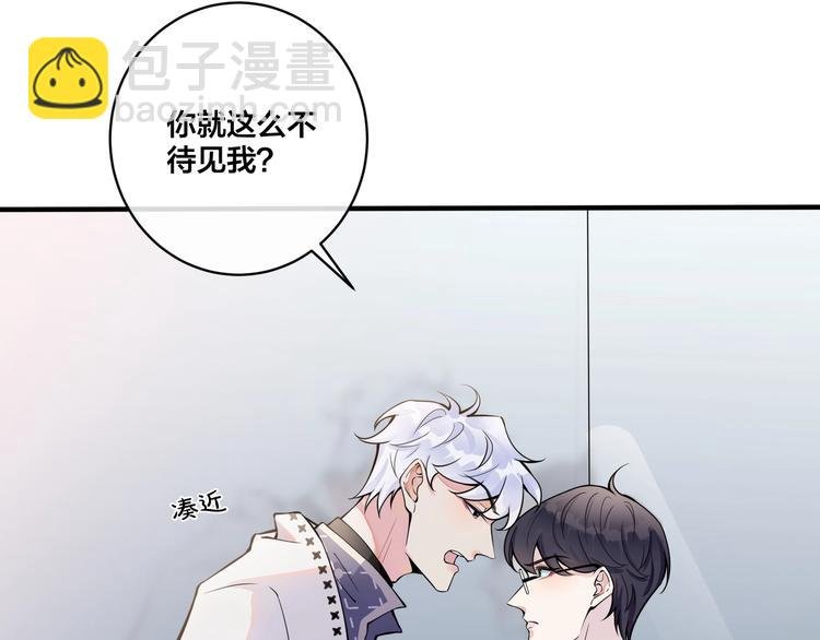 第2话 壁咚