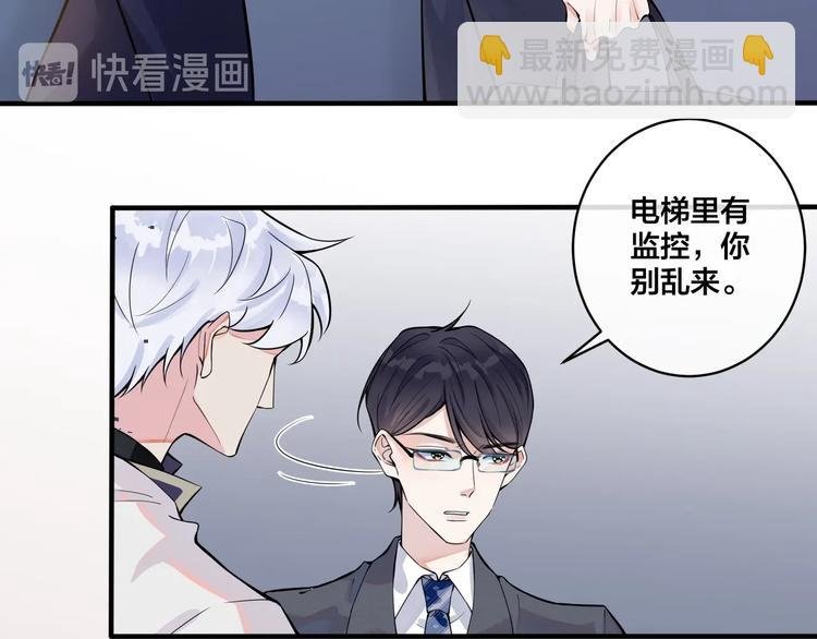 第2话 壁咚