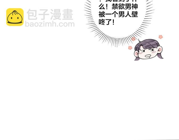 第2话 壁咚