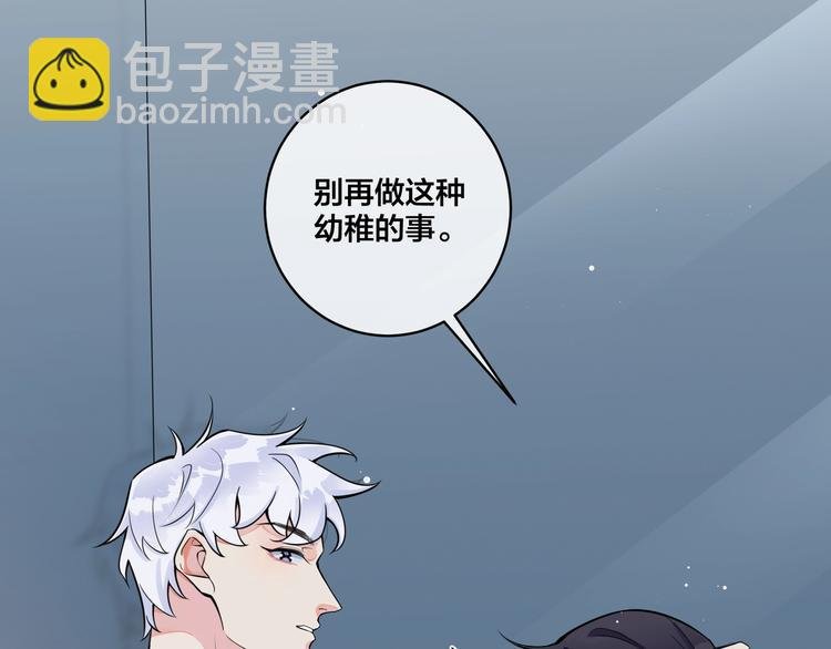第2话 壁咚