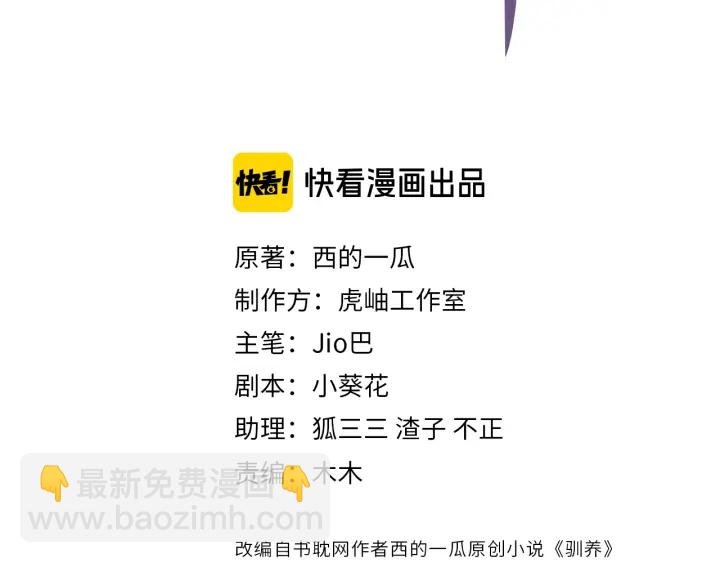 第37话 心被重重压住