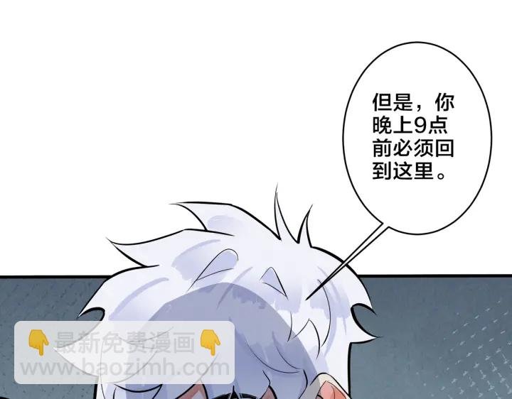第37话 心被重重压住