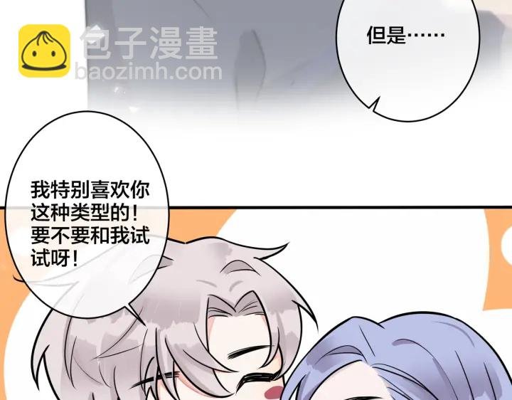 第38话 第一次告白