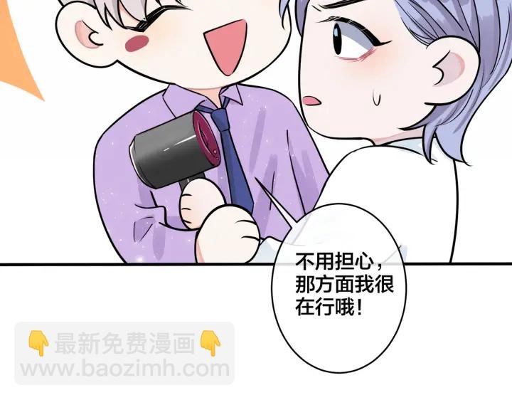 第38话 第一次告白