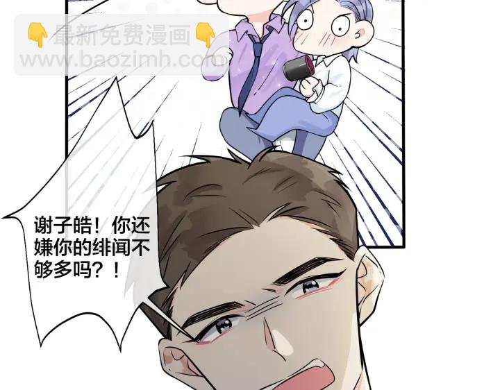 第38话 第一次告白
