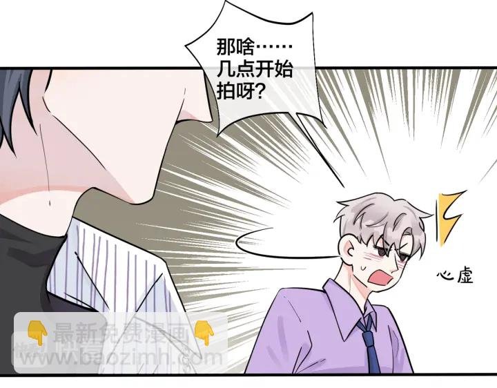 第38话 第一次告白