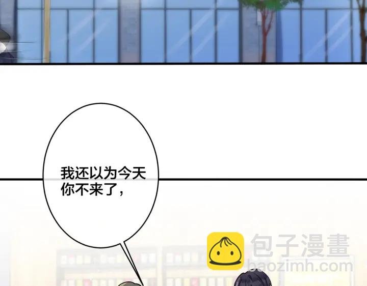 第38话 第一次告白