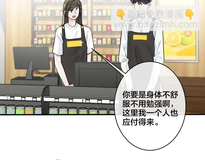 第38话 第一次告白