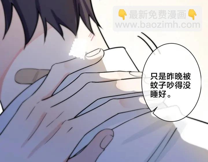 第38话 第一次告白