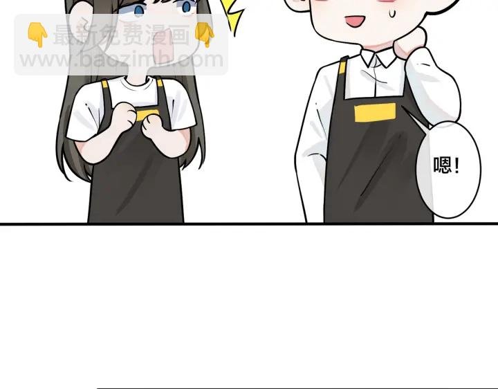 第38话 第一次告白