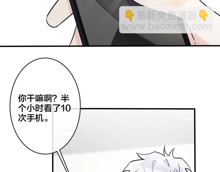 第38话 第一次告白